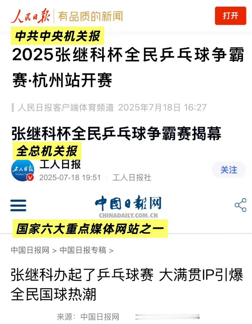张继科回应质疑身正不怕影子斜身正何愁身影斜越来越好咯