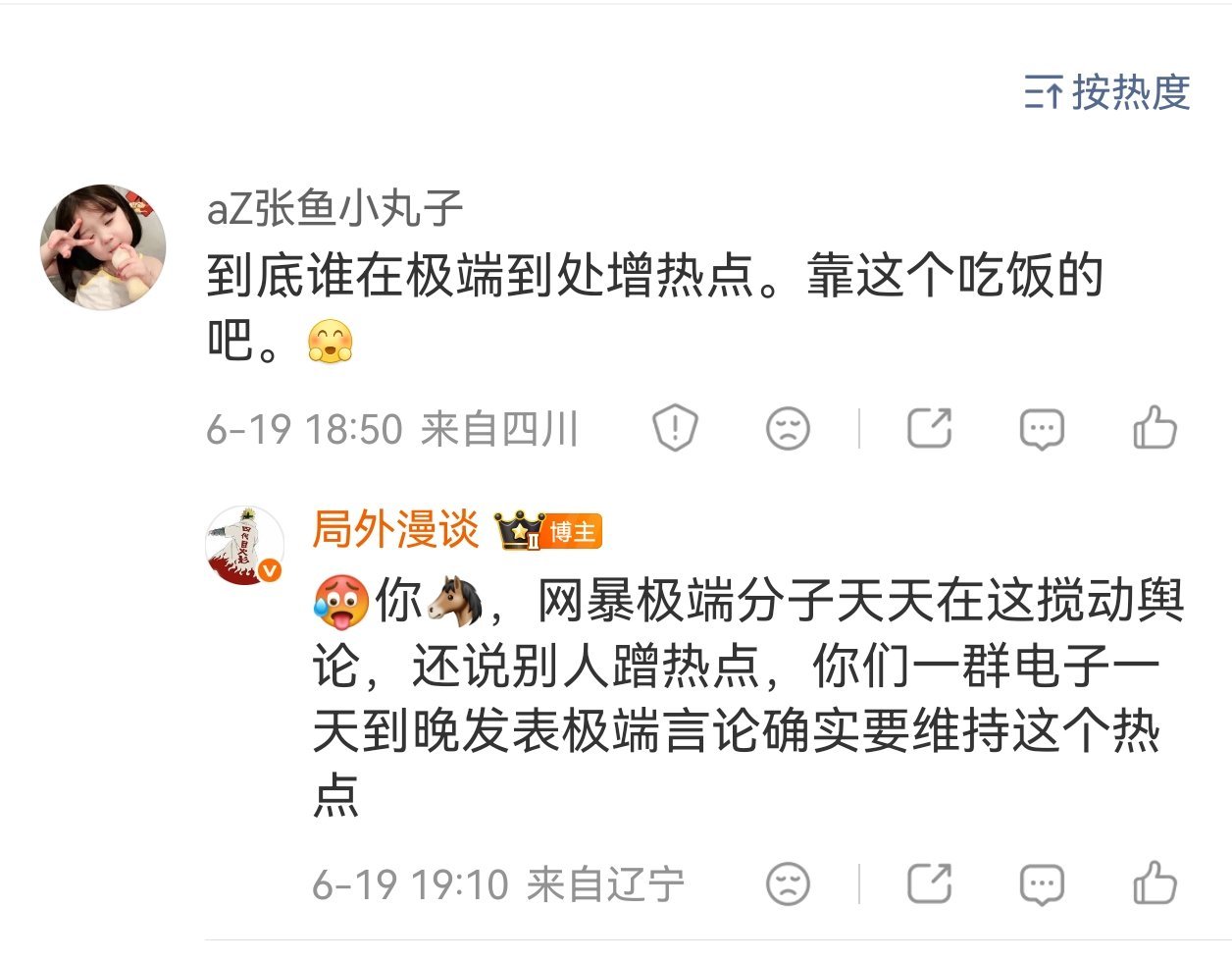 这个是真人账号，卖保健品的可以去留意她了我就没心思和她耗了，赶紧拉黑 