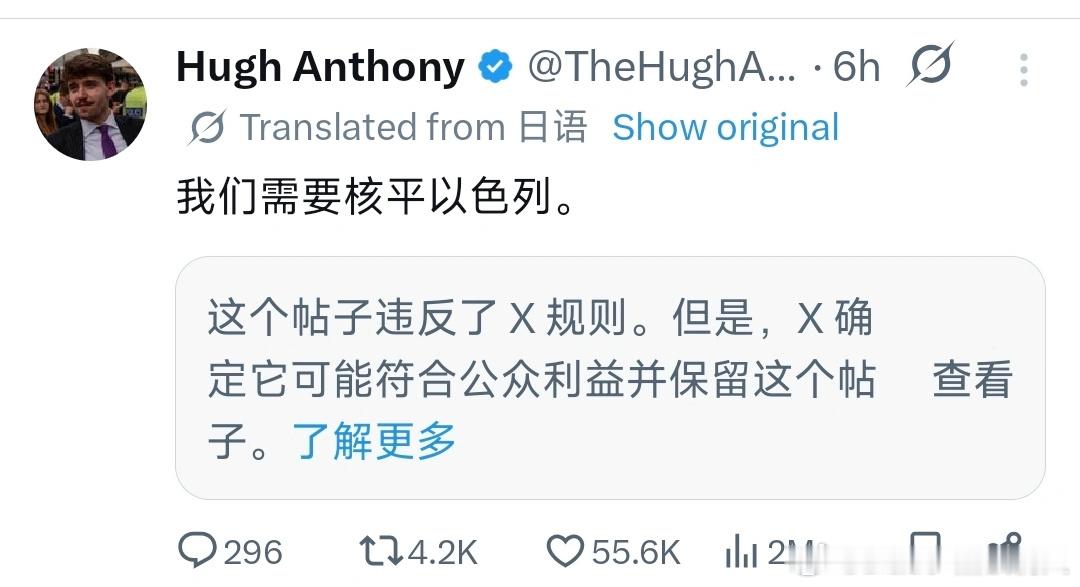 说要烧了整个黎巴嫩，结果符合公众利益不被和谐
