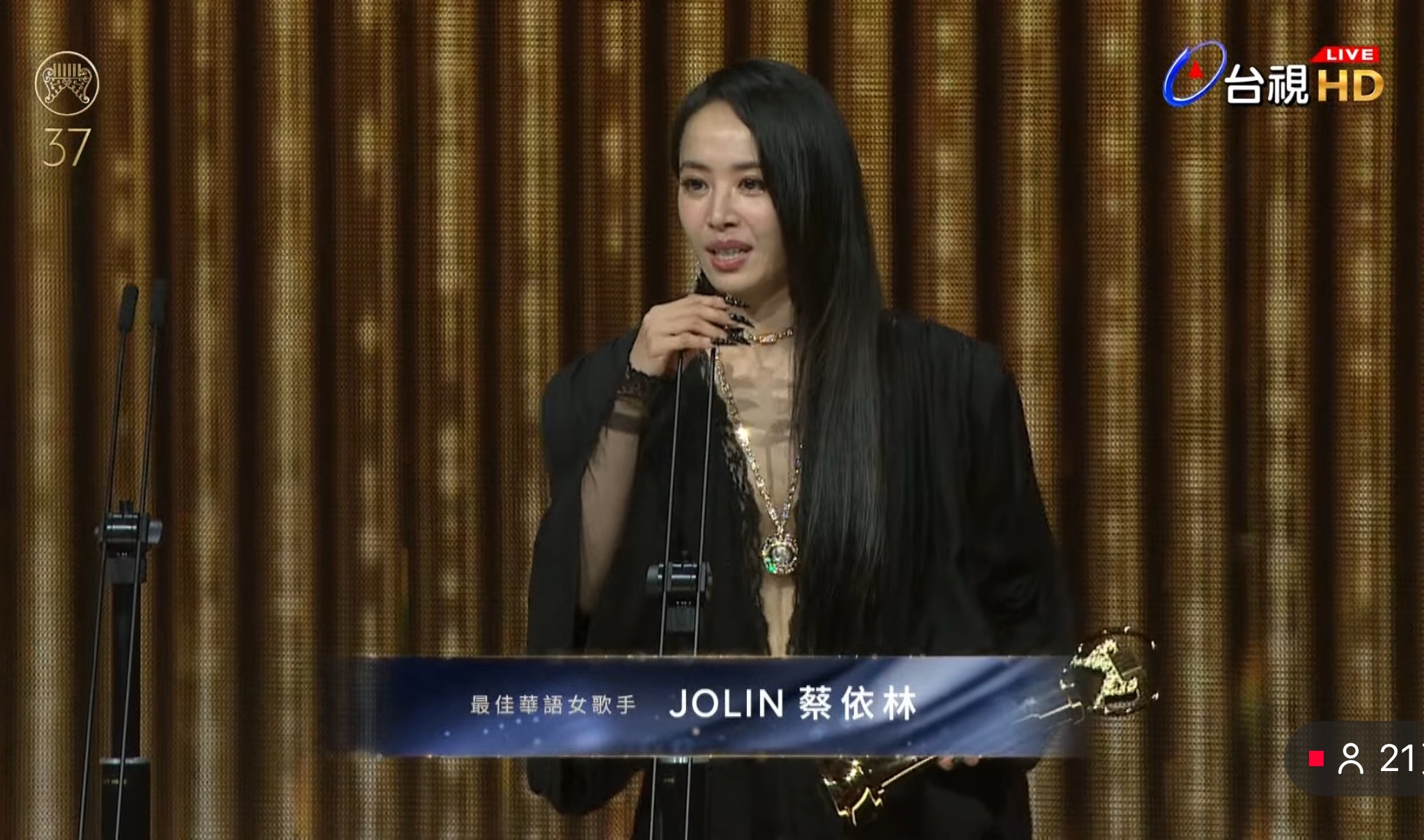 恭喜第37届金曲奖最佳华语女歌手 蔡依林！！ 