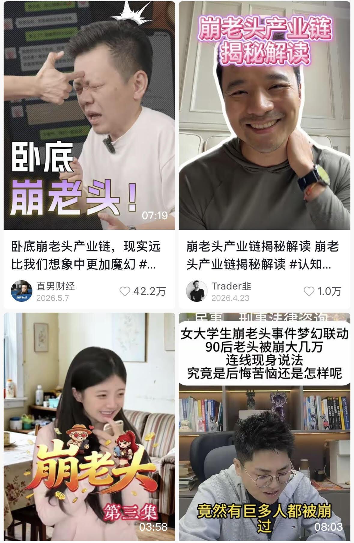 这个社会现象希望引起多个部门的关注、研判和应对。“答案恰恰相反：绝大多数参与其中