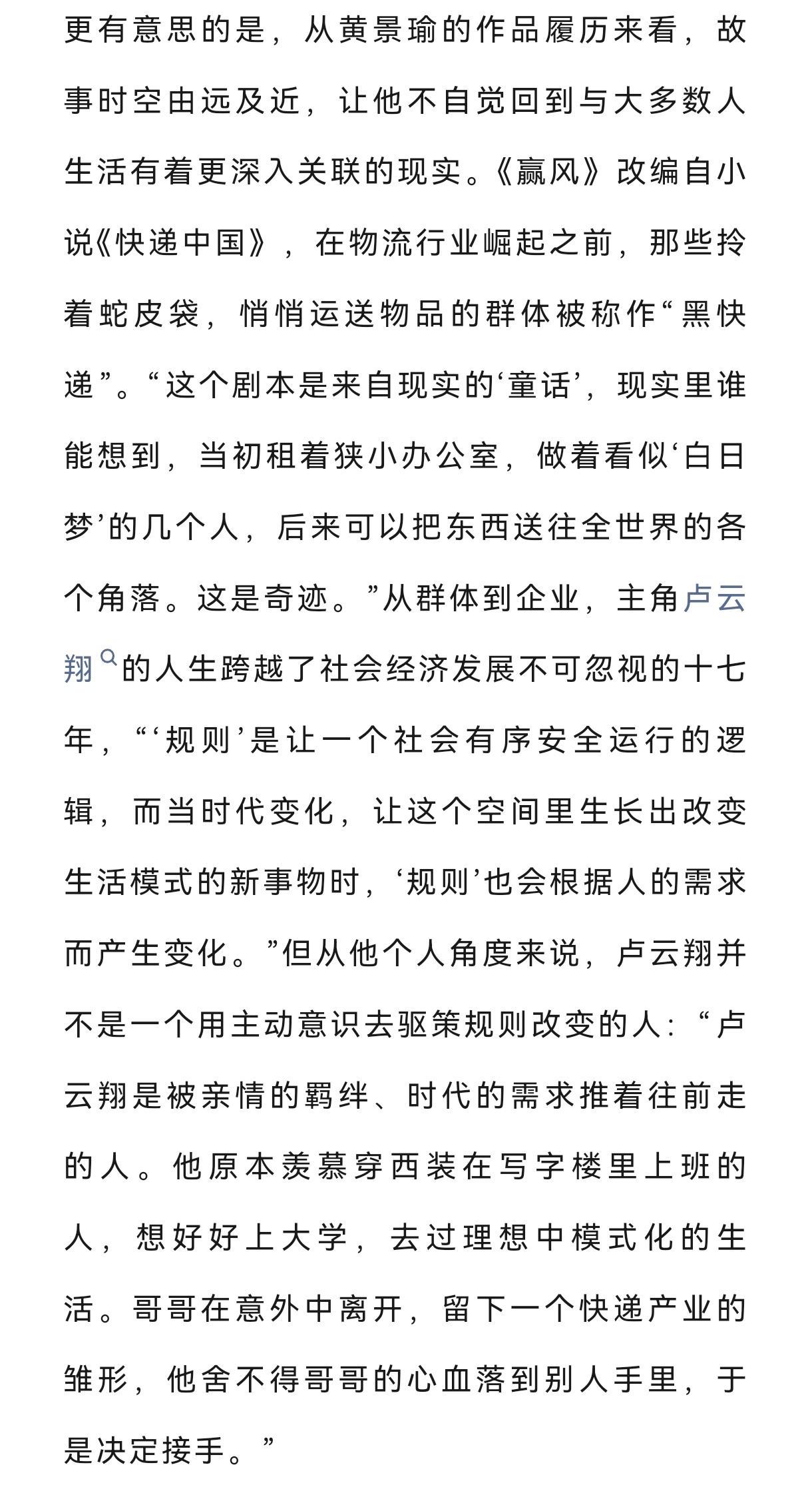 黄景瑜︱《时装LOFFICIEL》︱采访文字节选2026年四月封面故事，第一次看