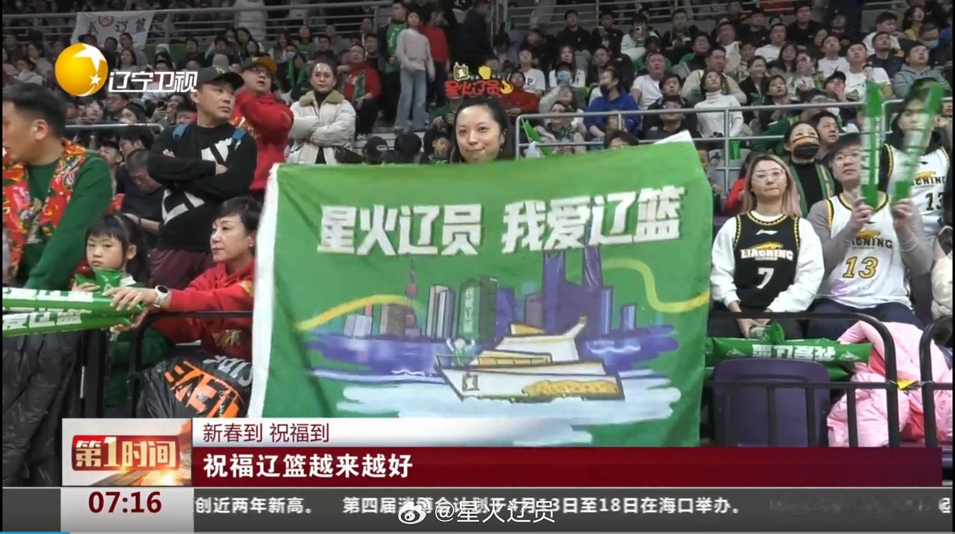 回主场，大旗上电视了。明天唯一一场CBA,辽篮营业，星火也营业。女篮更辛苦 ​​