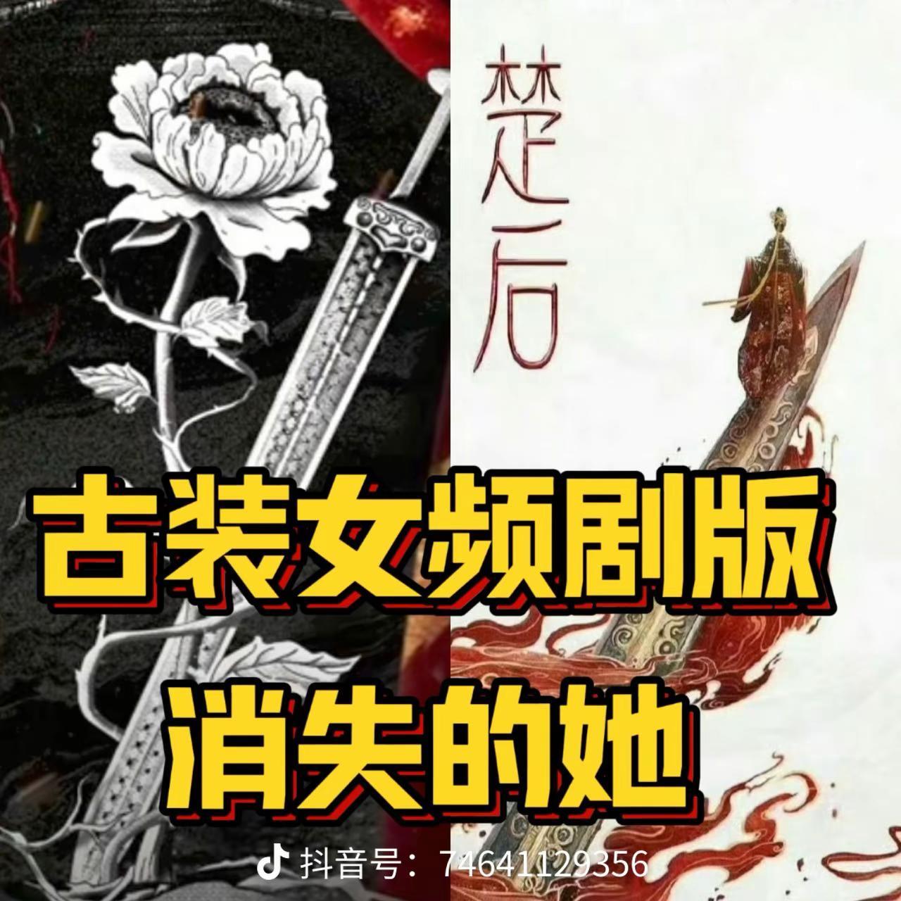 陈都灵呼吁粉丝理性看待番位我们要抵制魔改，尊重原著，尊重女性角色。希望制作方不要