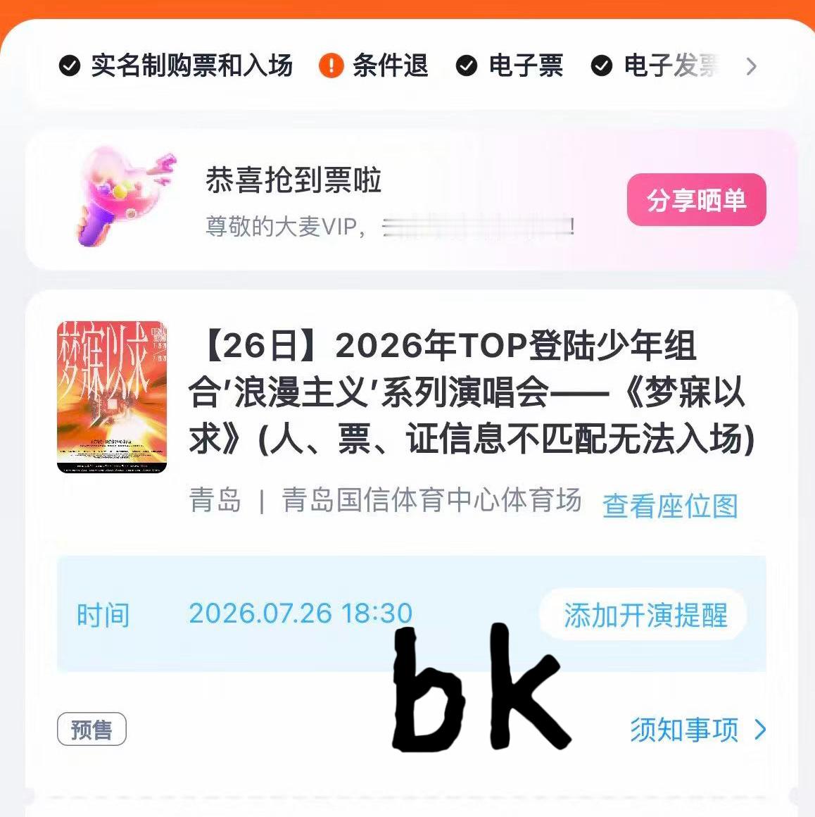 给大家报喜 