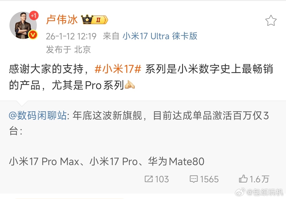 小米17看来小米17 Pro系列背屏挺成功的，那么下一代会继续背屏吗？