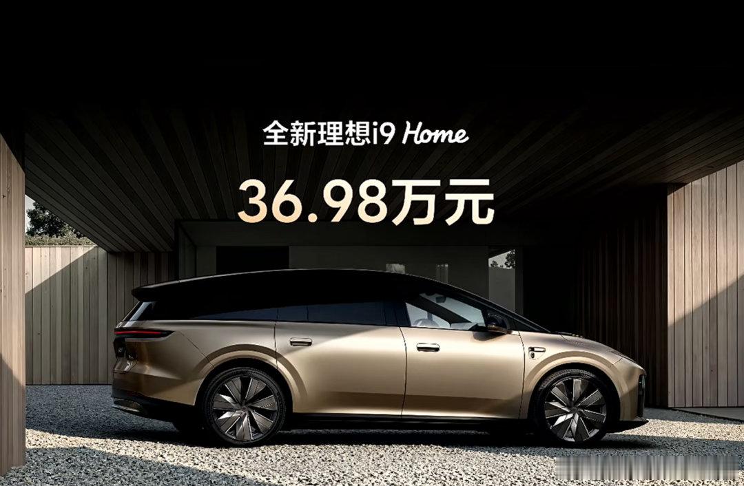 [憧憬]牛逼理想i9home理想i9将于9月16日发布 ​​​