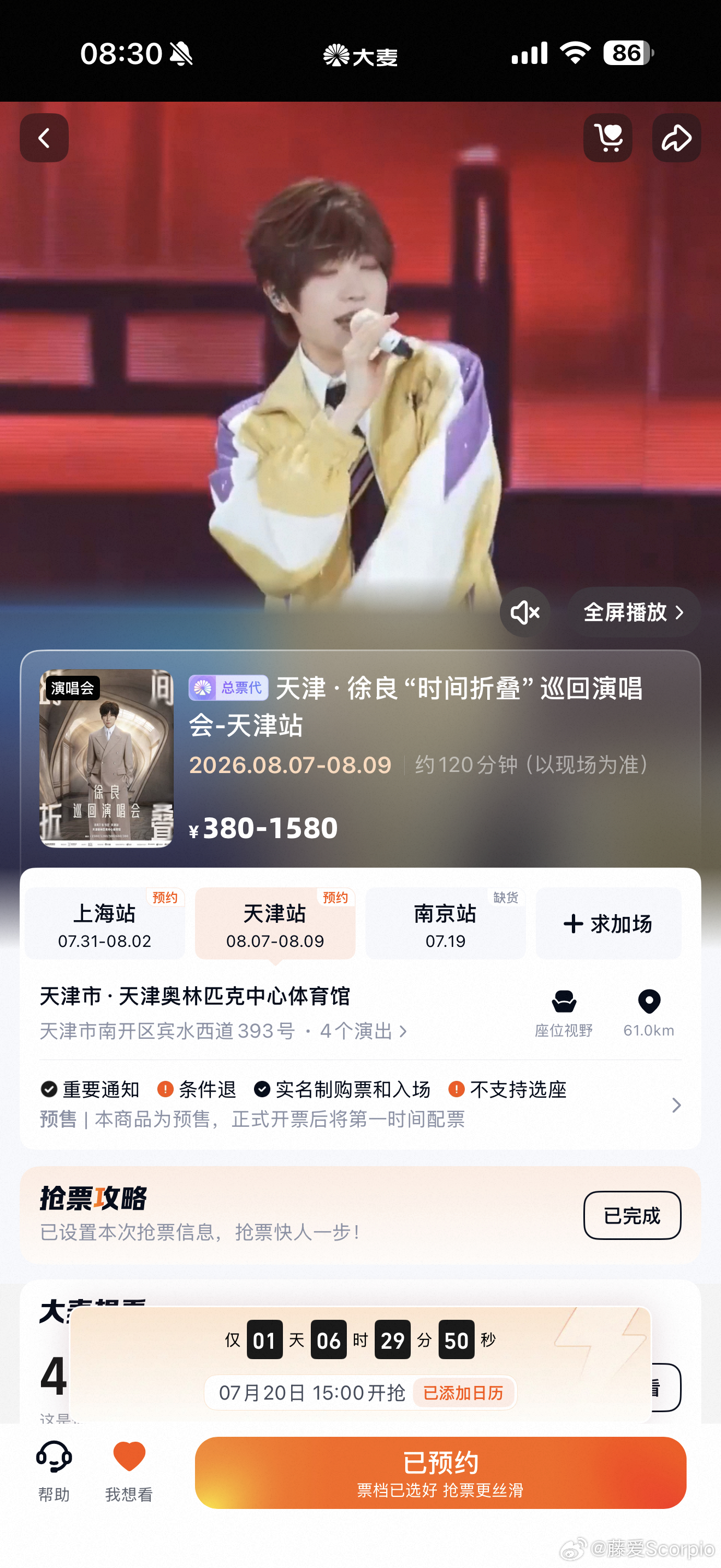 徐良 靠你了！！！！！！ 