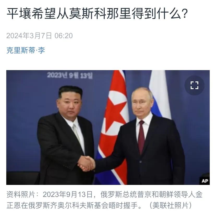 美国媒体今天（3月7日）报道：“平壤希望从莫斯科那里得到什么？
韩国国防部长申源