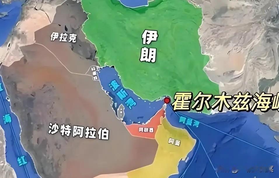 伊朗也不是一点办法都没有，真要逼急了，伊朗可以封锁霍尔木兹海峡。伊朗的军力确实打