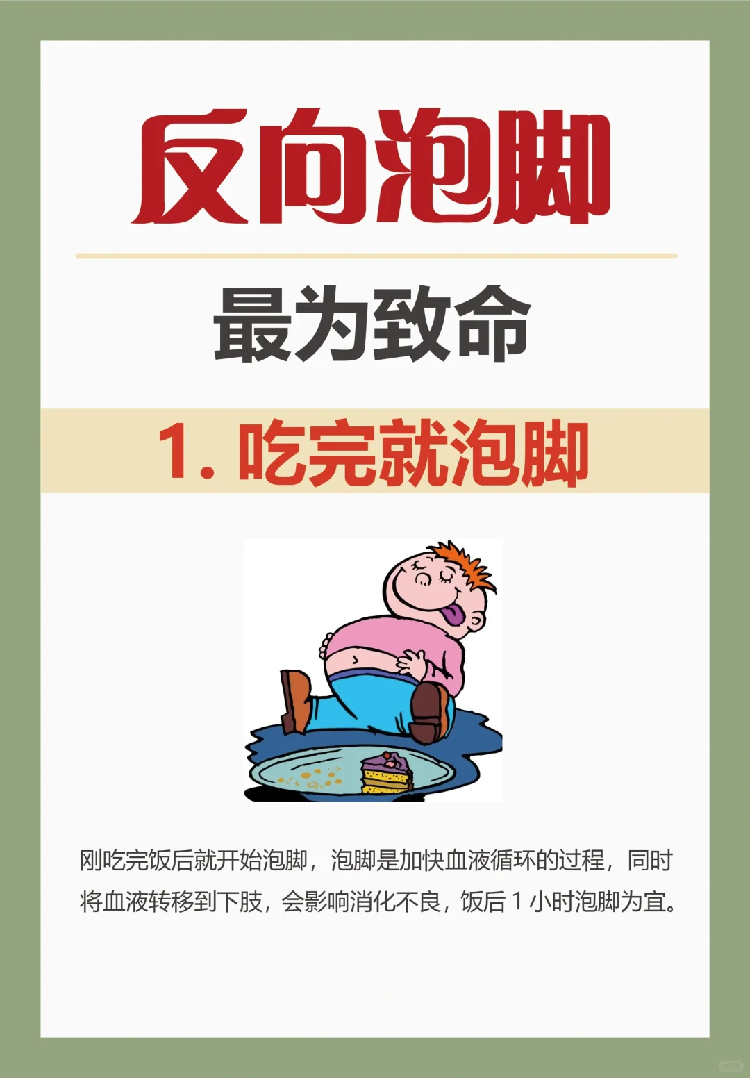 💥竟然99%的人泡脚都泡错了！如何正确泡脚？