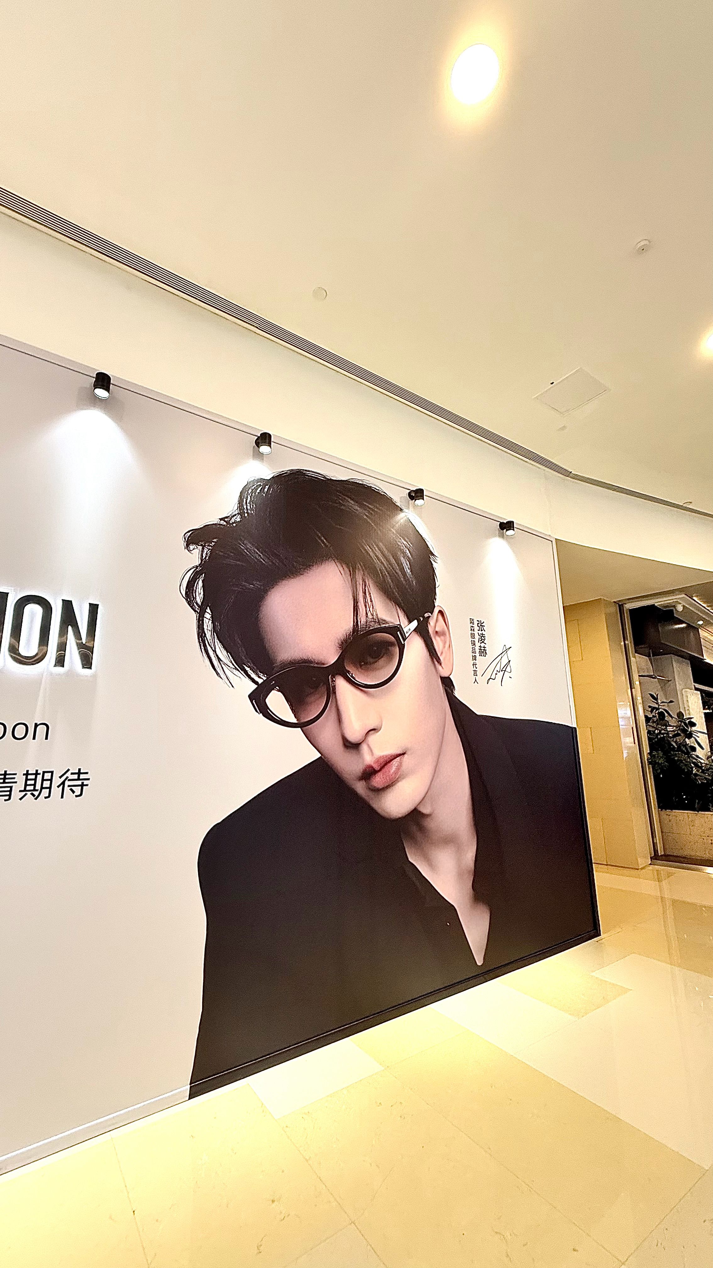 张凌赫  感觉至上