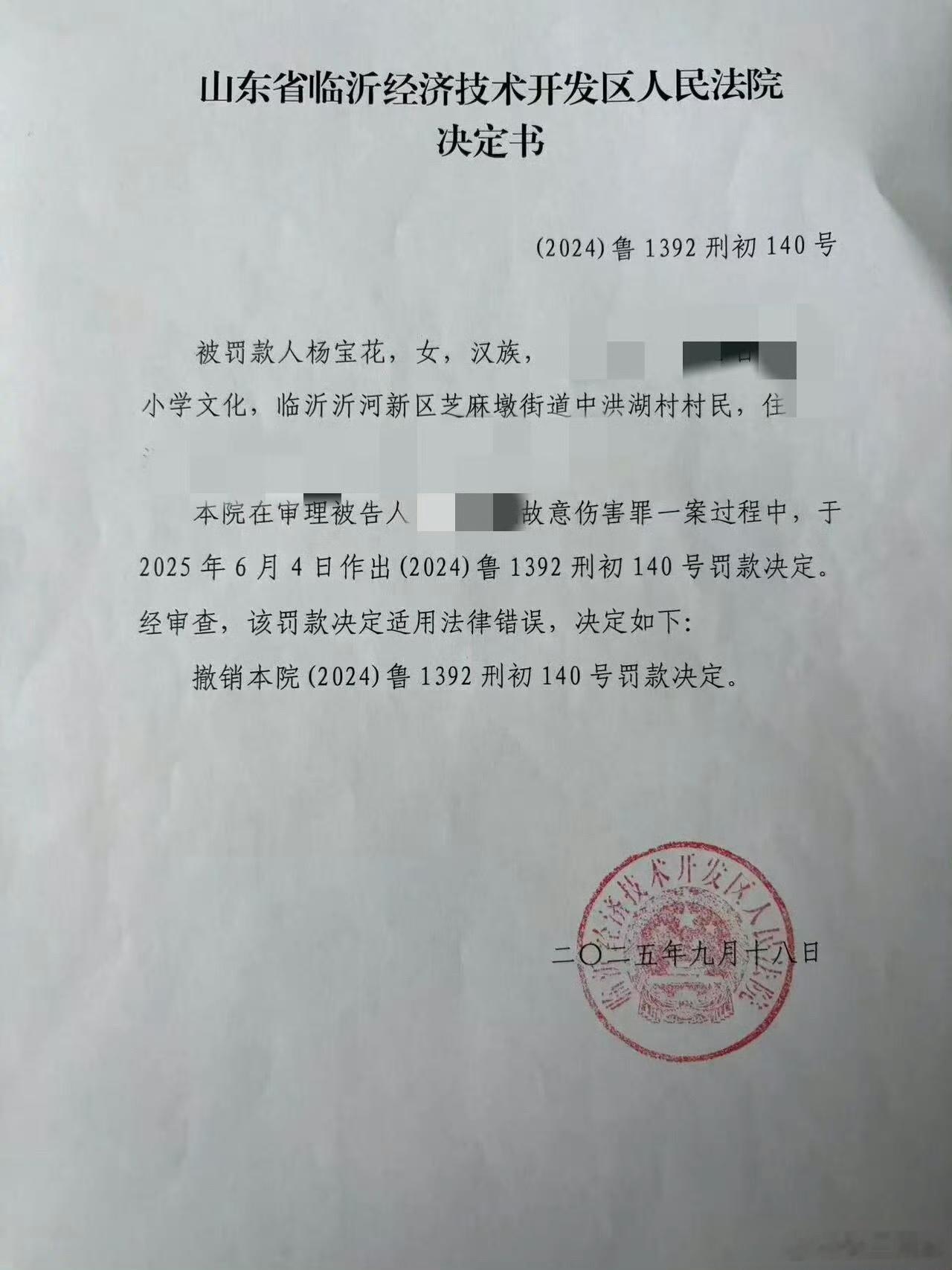 农妇辱骂法官被罚10万依据何在是否属于辱骂还有待确认，拘留适用法律是否正确，期待