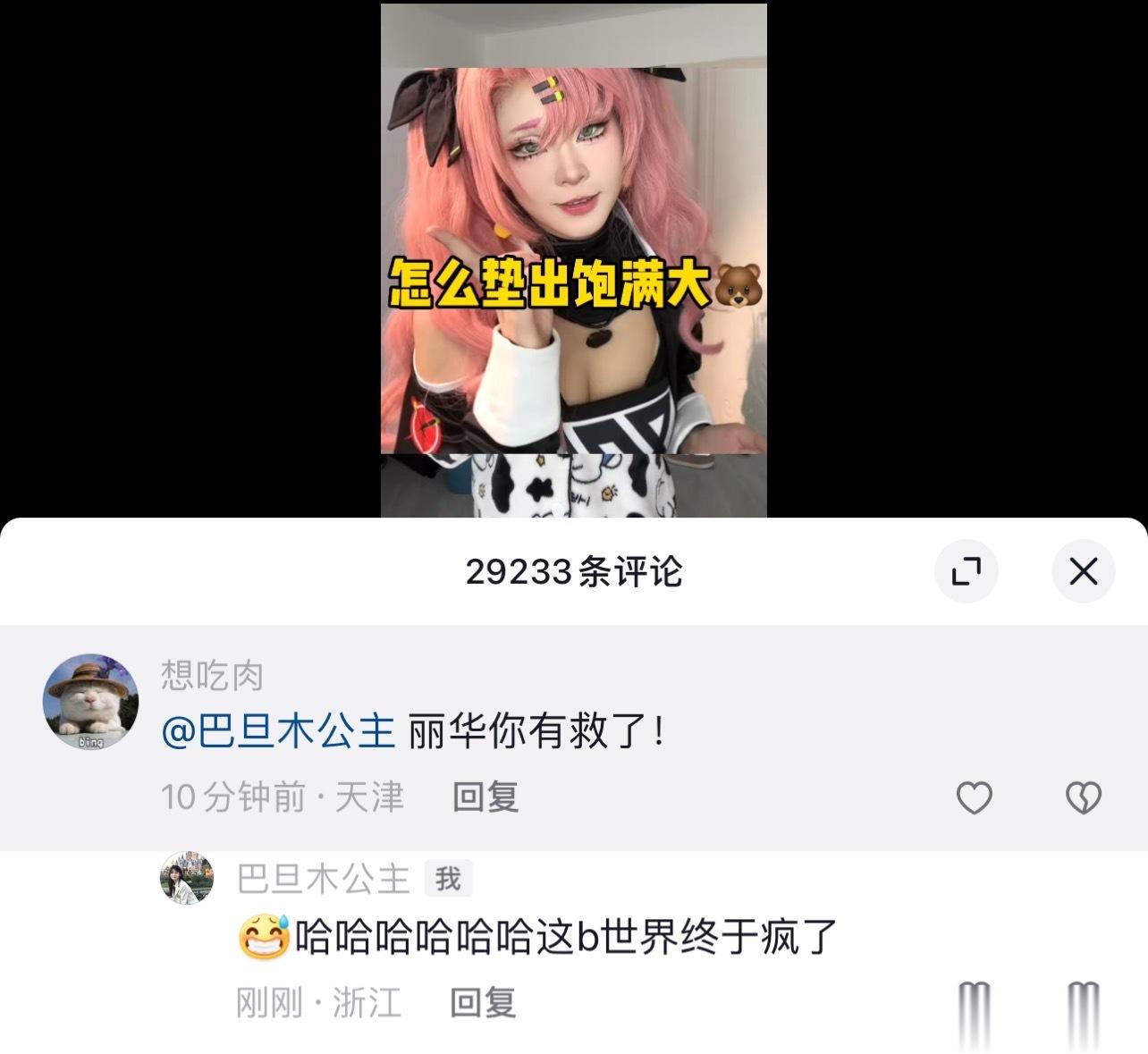 哈哈哈哈哈[怒] ​​​