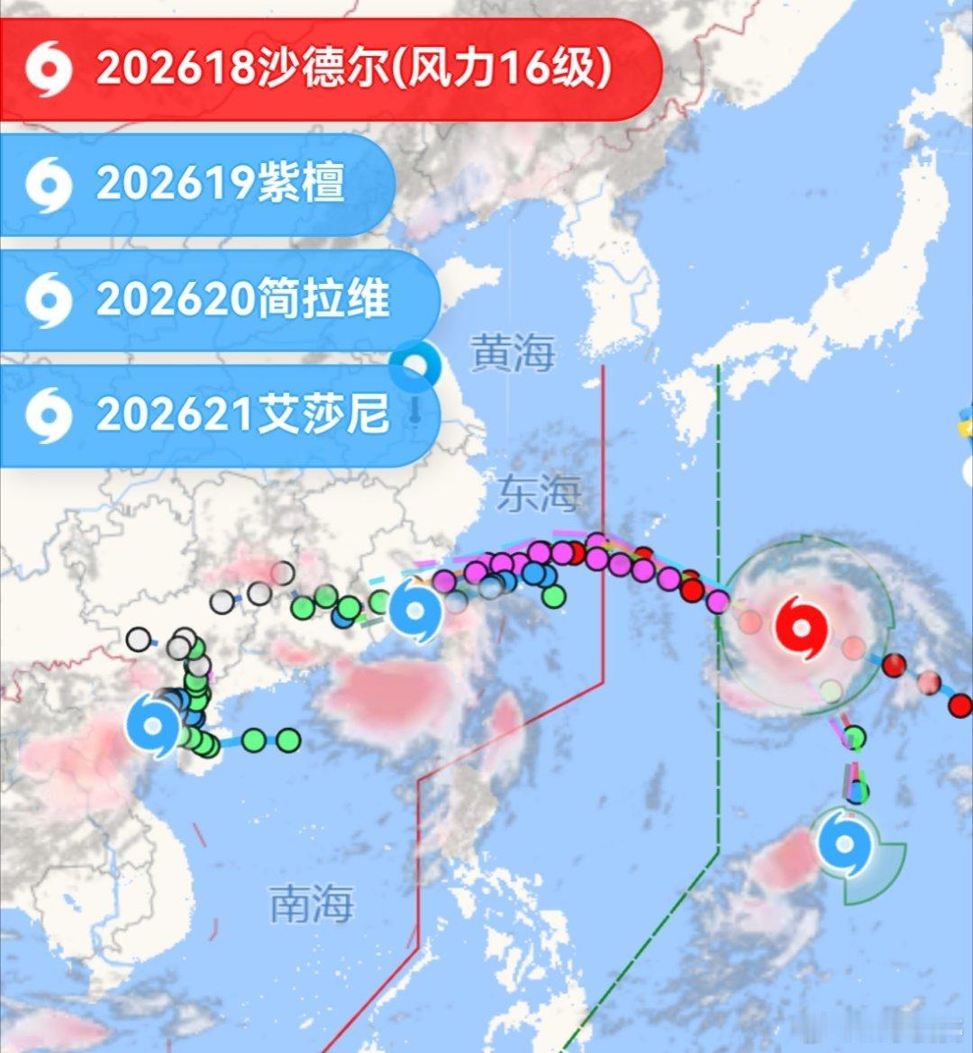 台风扎堆了这个话题一点都不夸张，艾莎尼今天正式获得台风命名，成为今年第21号台风