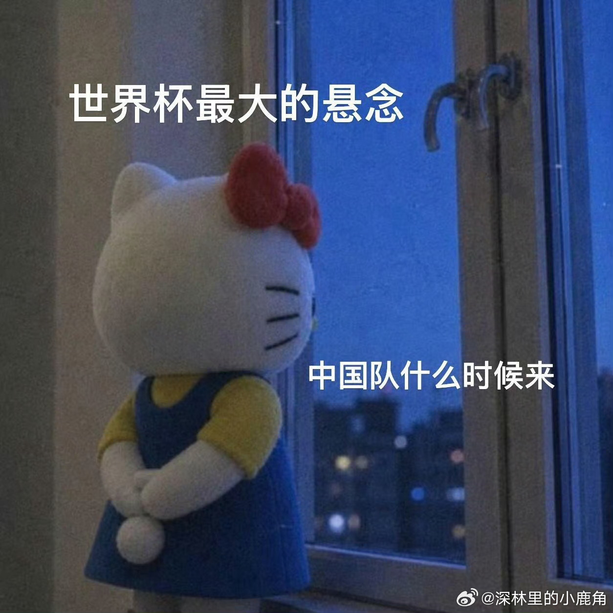 世界杯让全人类共用一个时区追世界杯的我belike 楼下大爷搬着小马扎守在便利店