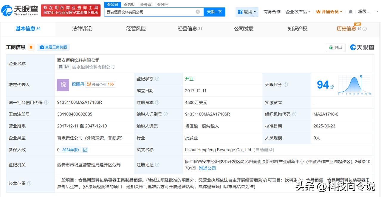 【宗馥莉公司投资10亿建宏胜新基地 宗馥莉宏胜系公司10亿建新基地】
近日，西安