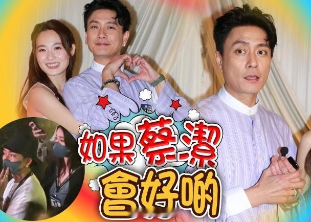 【On.cc】黃宗澤被蔡潔質問帶「戴祖儀」睇GD　險釀Coldplay騷偷情翻版