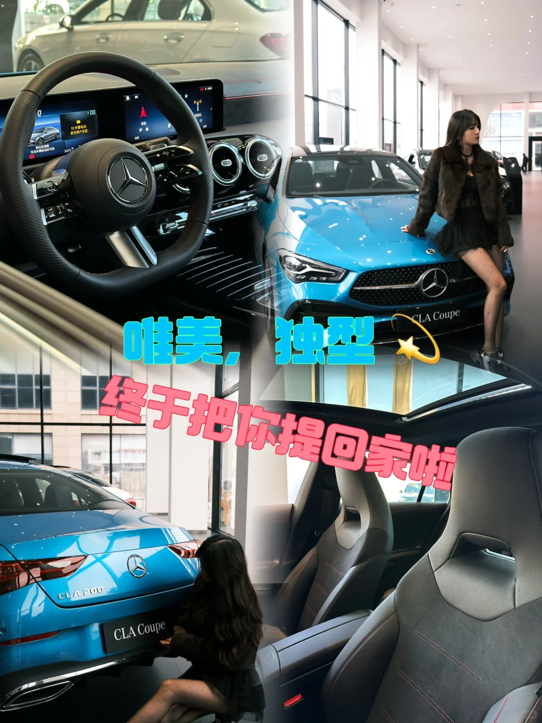 CLA Coupe｜大家都买了什么颜色车呢🚗