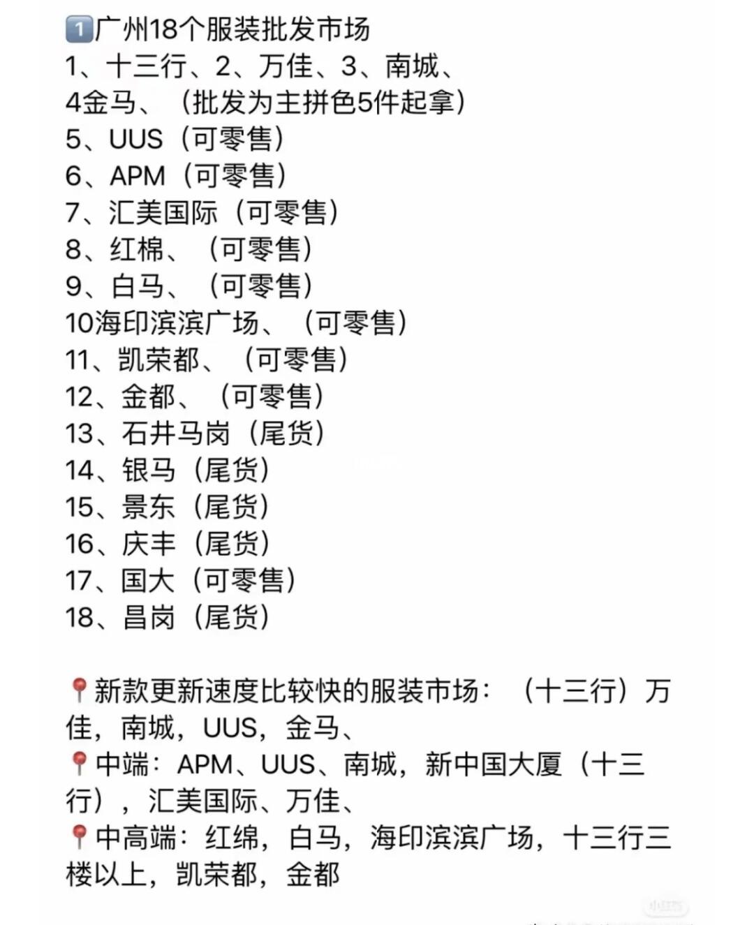 有哪些批发生意
