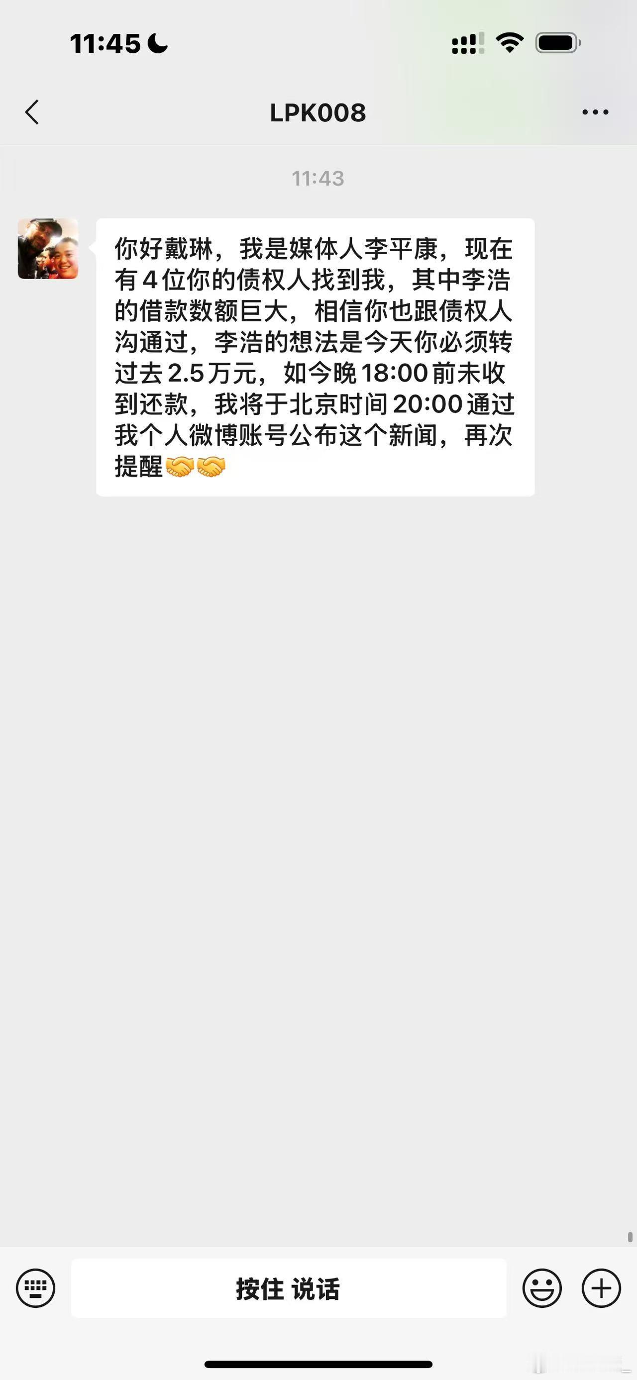 戴琳有点小聪明啊……用我的头像做了个小号冒充我，自己跟自己聊天，然后发给亲朋好友