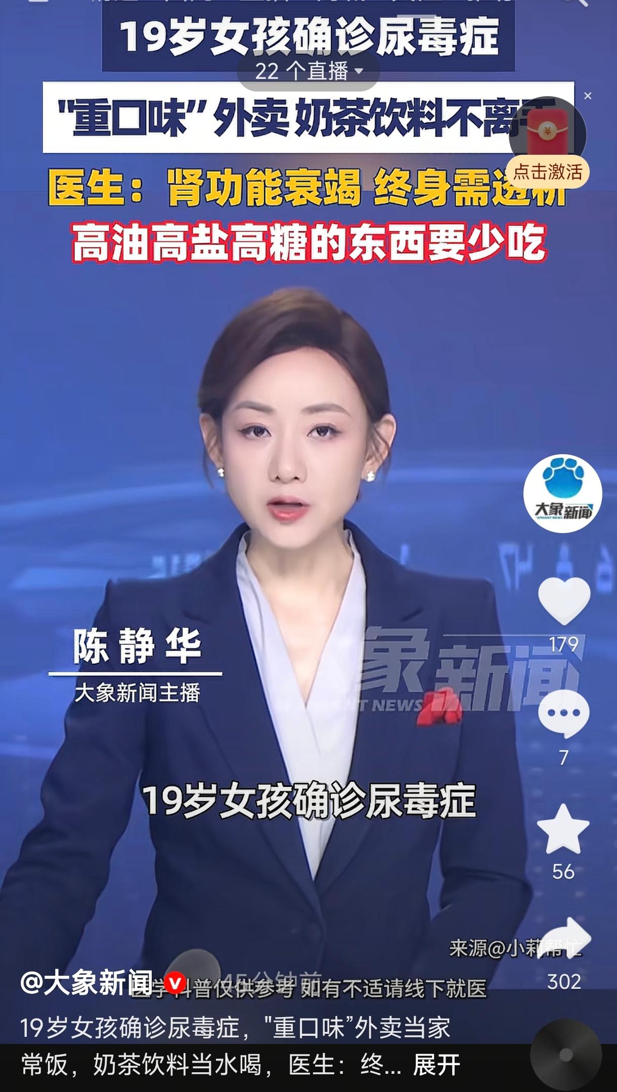 河南郑州，一个19岁的姑娘，正是花儿一样的年纪，却因为管不住嘴，把重口味外卖当家