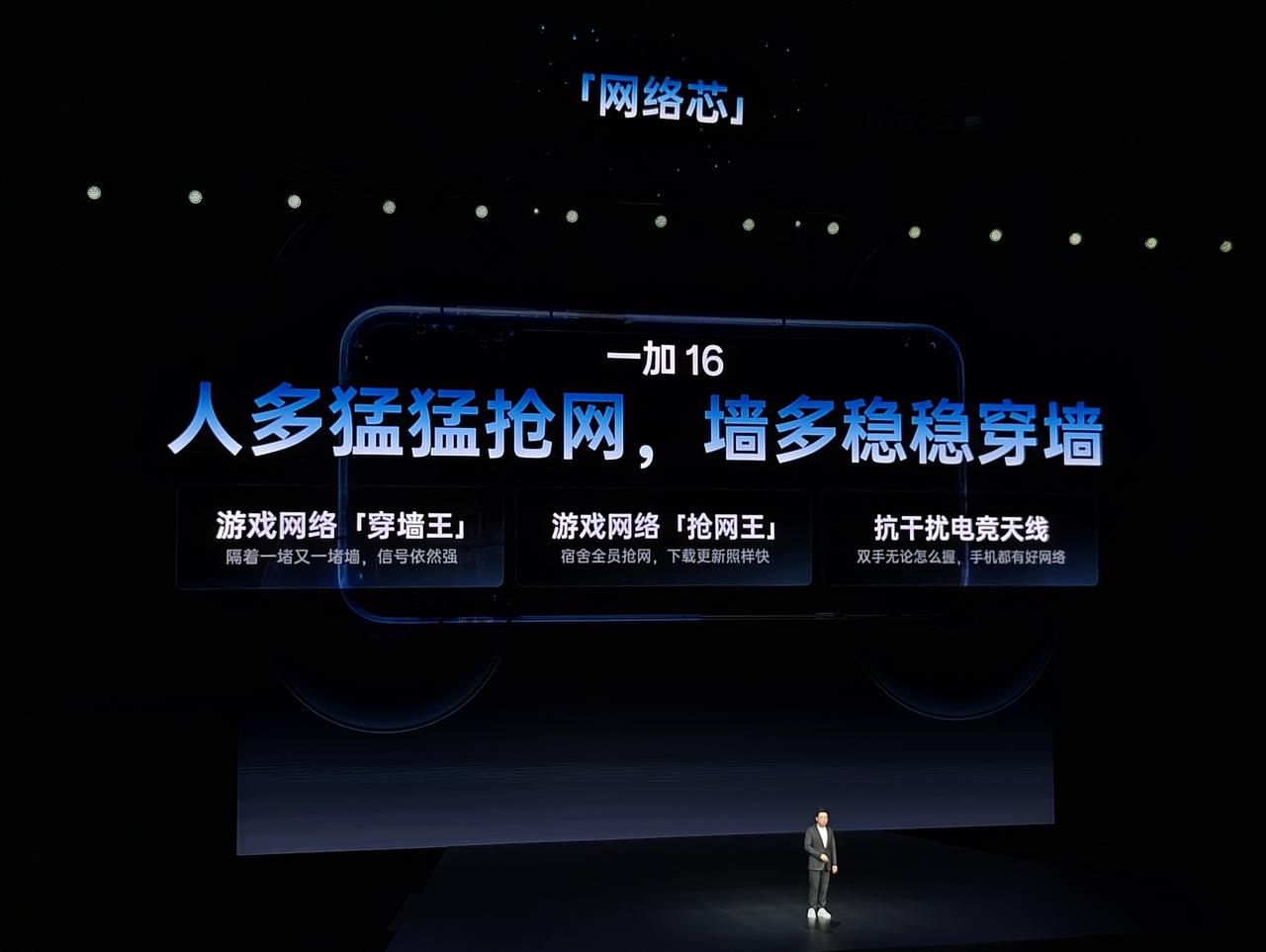 一加16说它抢网快
说实话，我本来没啥感知的
但是！今儿我在成都来西安的高铁上