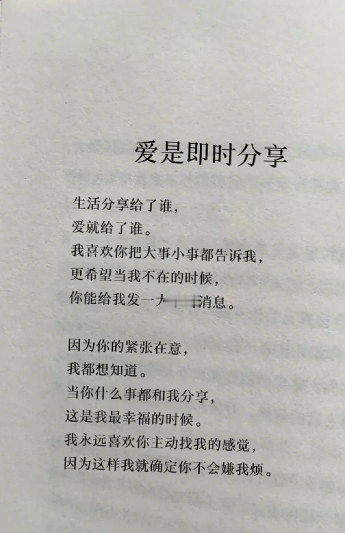 “失去了分享欲就是散场的开始” 