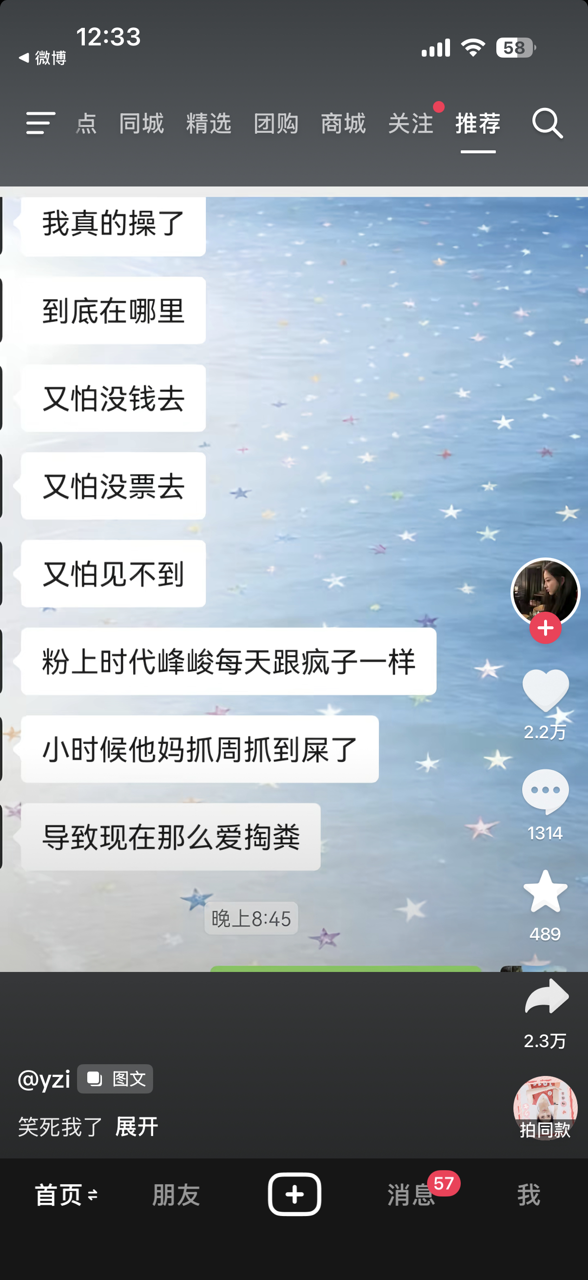 虽然话糙理不糙 但这话是不是有点太糙了 