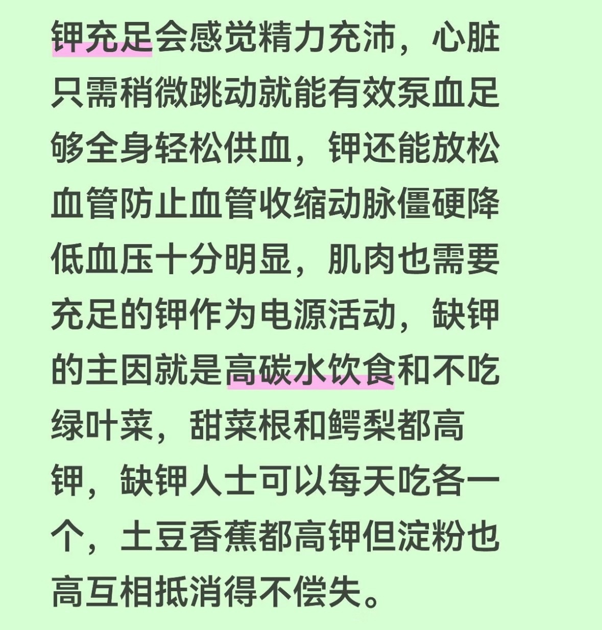 身体缺钾的五个信号钾充足会感觉精力充沛 ​​​