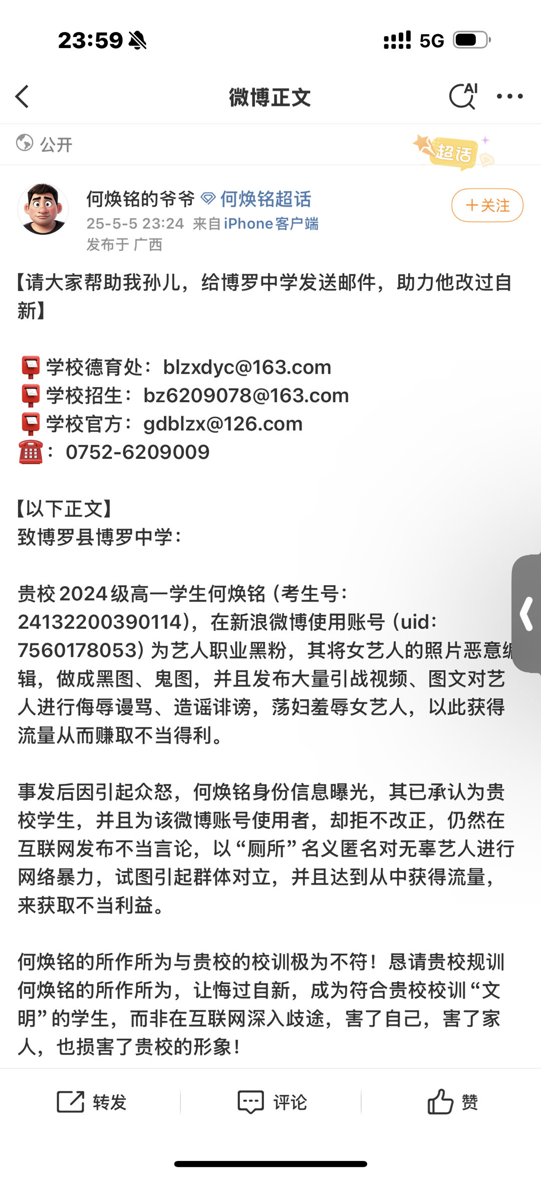没见过这么蠢的。。靠老乱养号养红卖号赚钱 转生之后去跟对家玩 被壁垒之后恼羞成怒