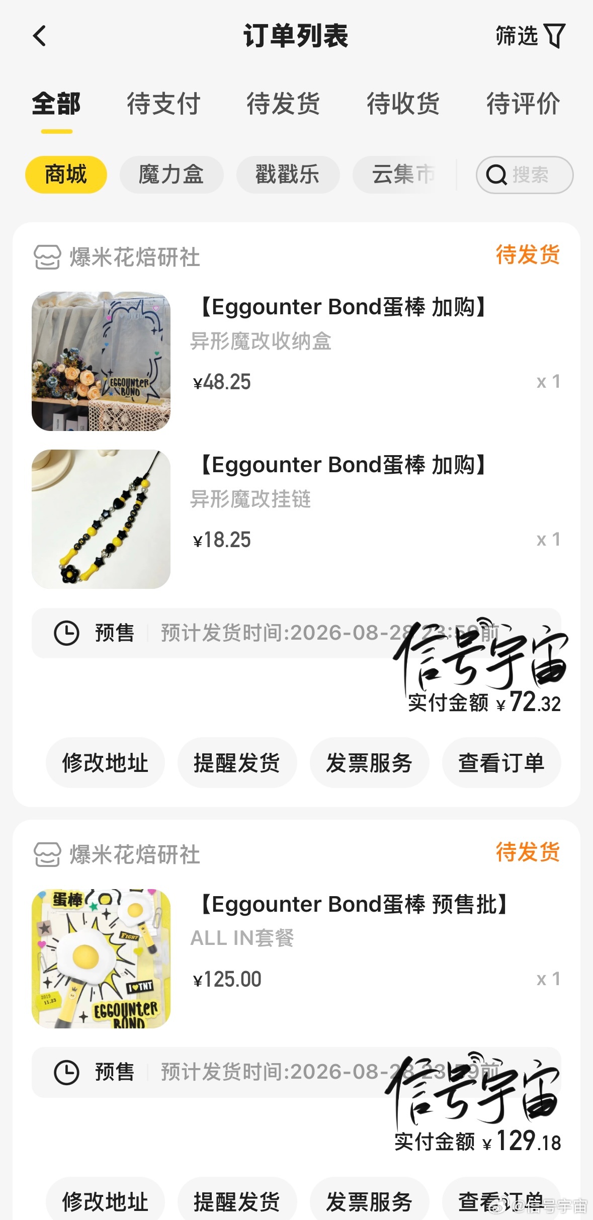 演唱会特权批是抢不到的 买东西提前批是抢不到的 