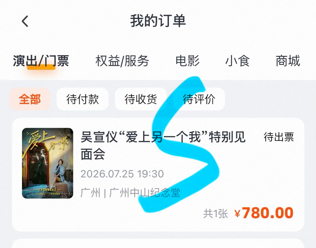 吴宣仪爱上另一个我 wxy吴宣仪叶星星 广州见