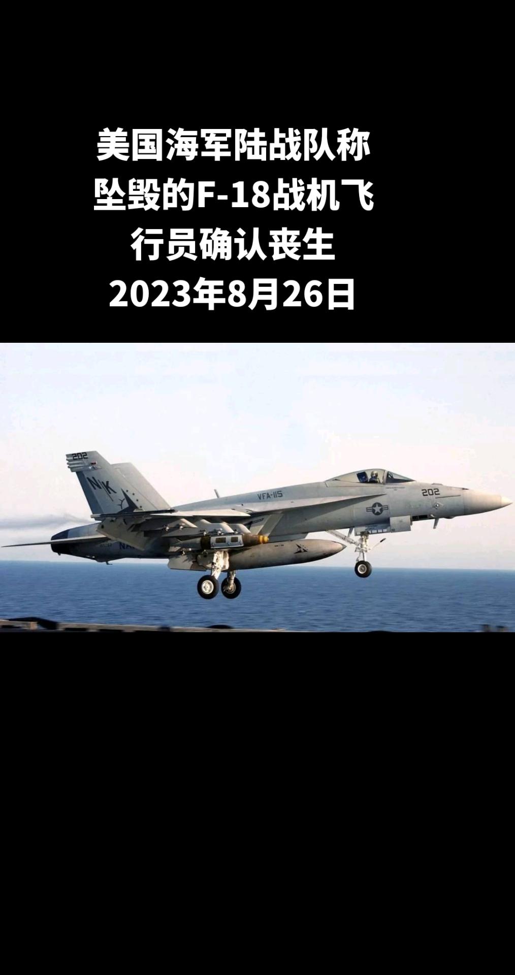 俄罗斯卫星通讯社华盛顿8月25日电 美国海军陆战队发表声明表示，25日在加利福尼