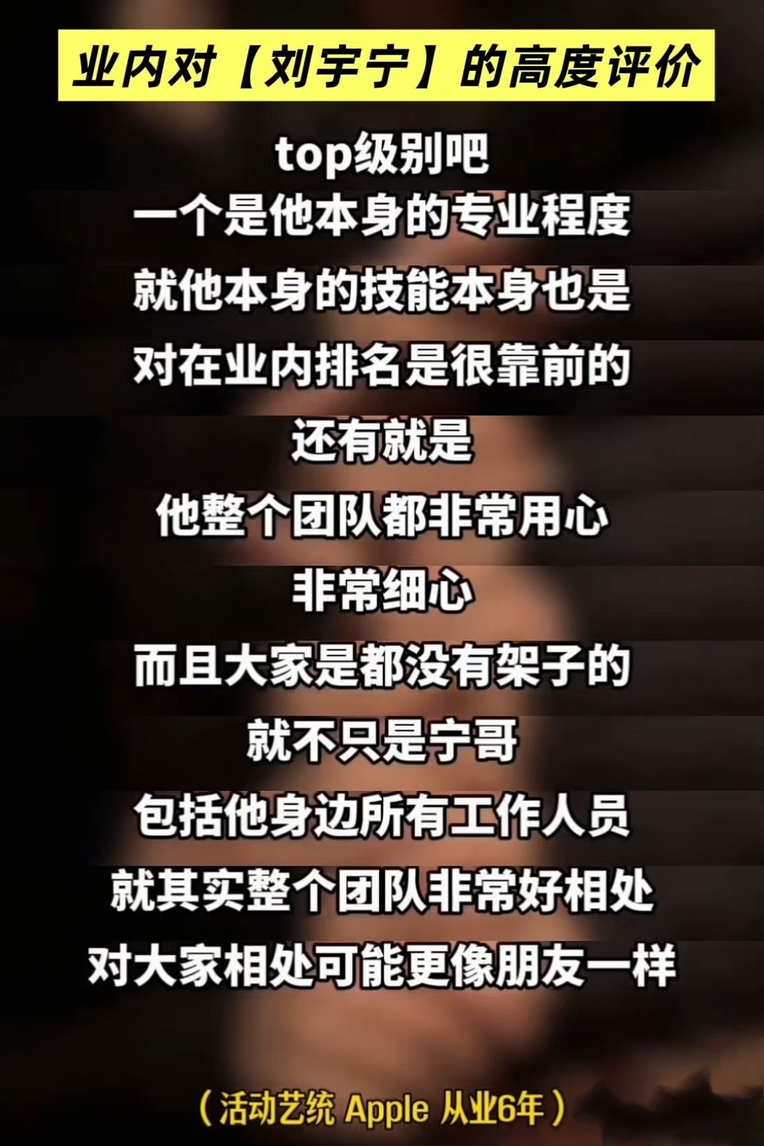 刘宇宁一直都很好！品格和实力兼备！刘宇宁摩登兄弟