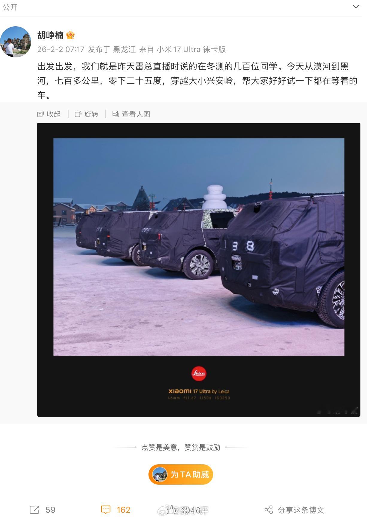 小米全新SUV冬测，YU9？应该是对标理想L9，问界M9，腾势N9这类车的