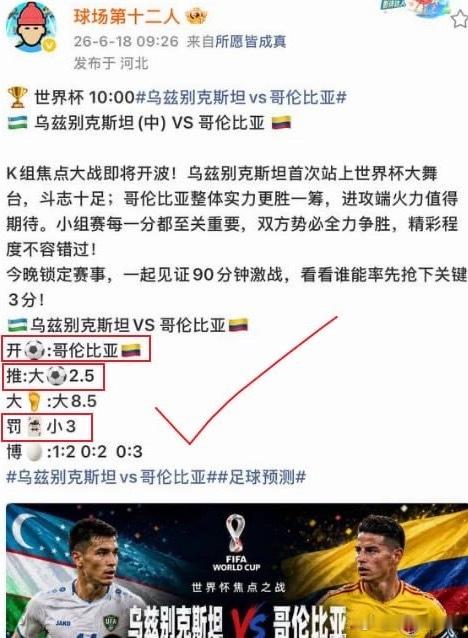 恭喜哥伦比亚顶住压力3-1大胜路易斯·迪亚斯和J罗领衔的南美锋线，在乱战与对抗中