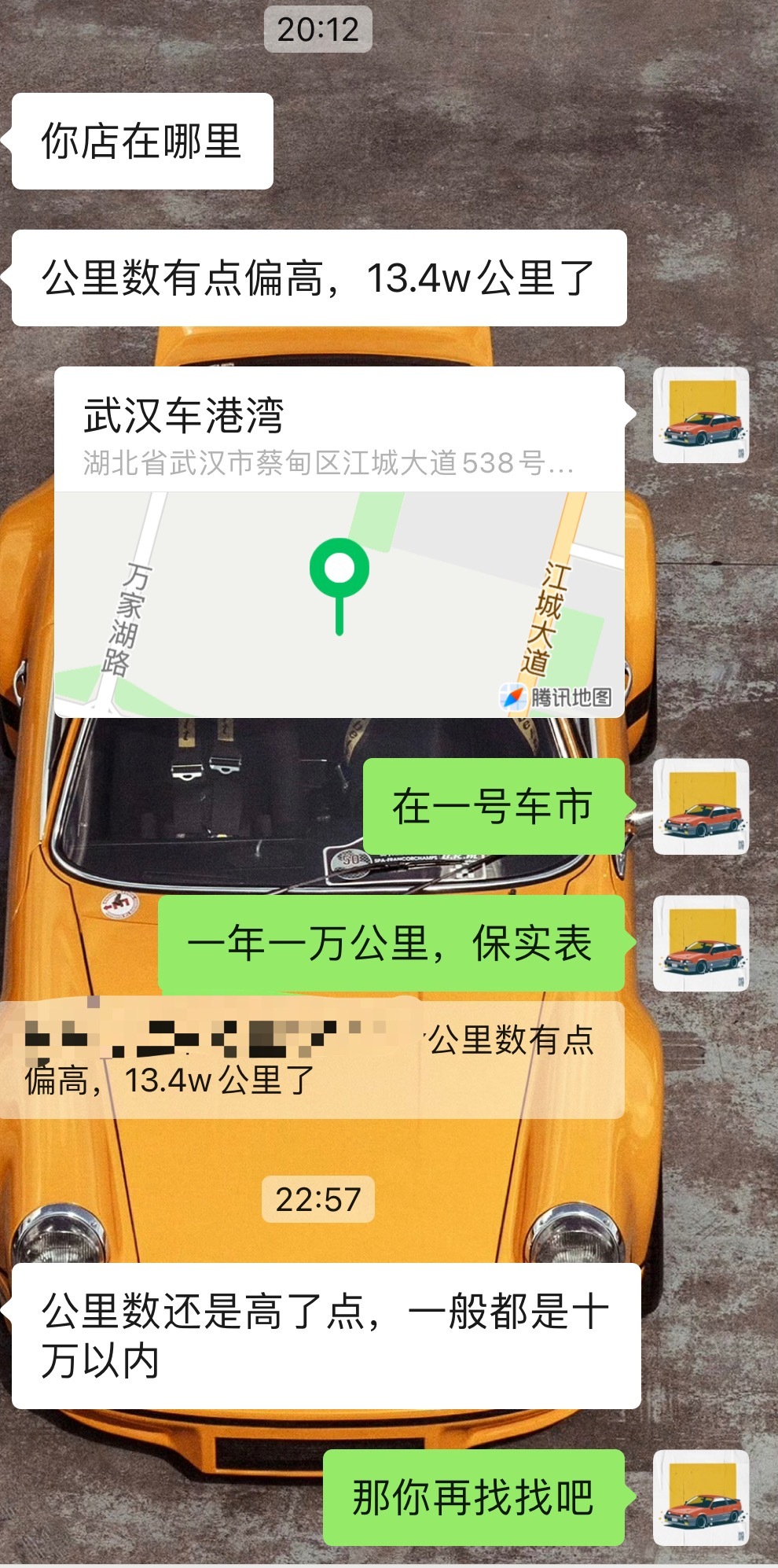 人无语的时候真的会很无语，13年车龄，一年一万公里，13万多公里高吗？我从来不调