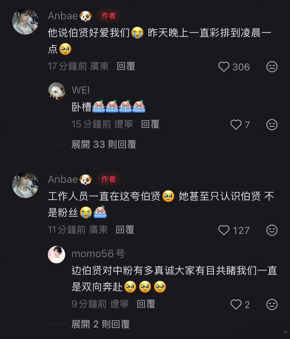 边伯贤WIEA压轴主办说的伯贤准备的中文歌 是他自己要求的 自己团队准备的 还一