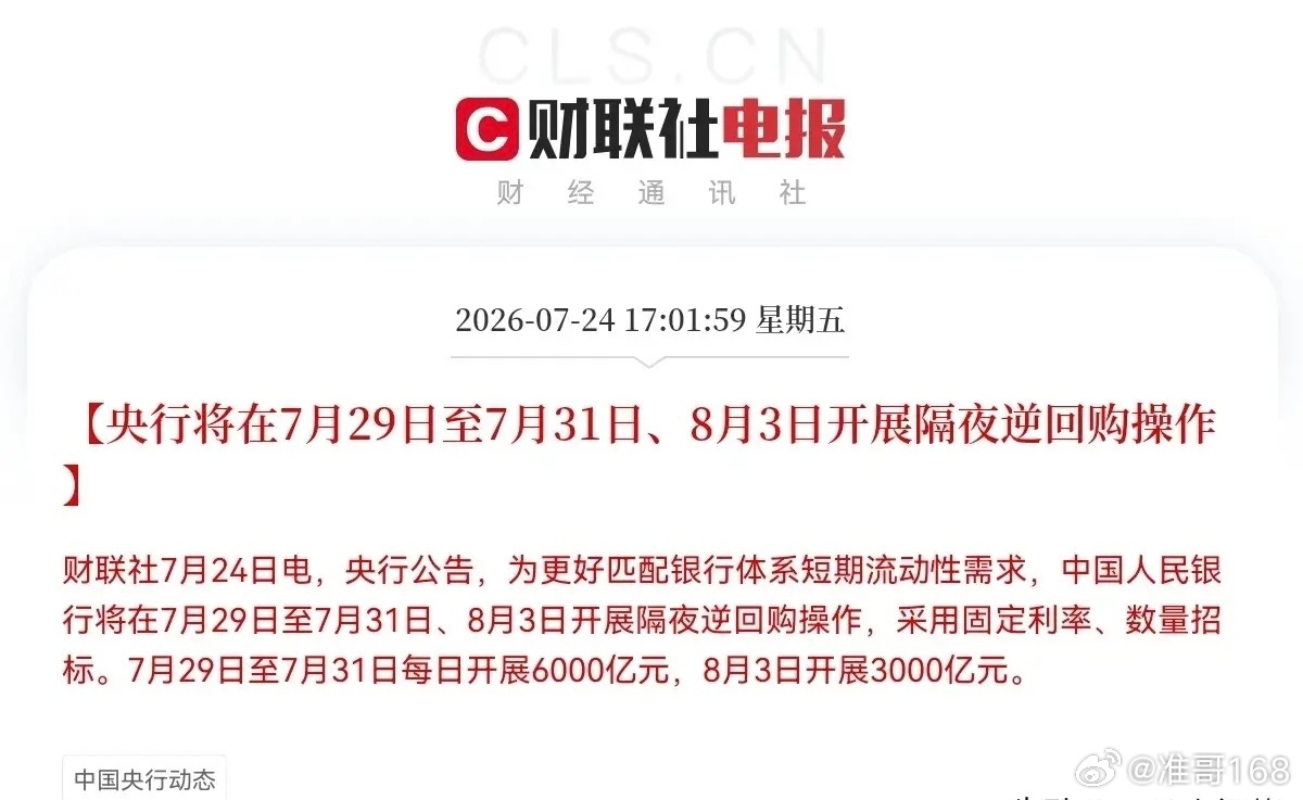 这周末要提前开香槟庆祝了吧！昨日盘后突发三大利好消息，很多股民们都放烟花了，一致