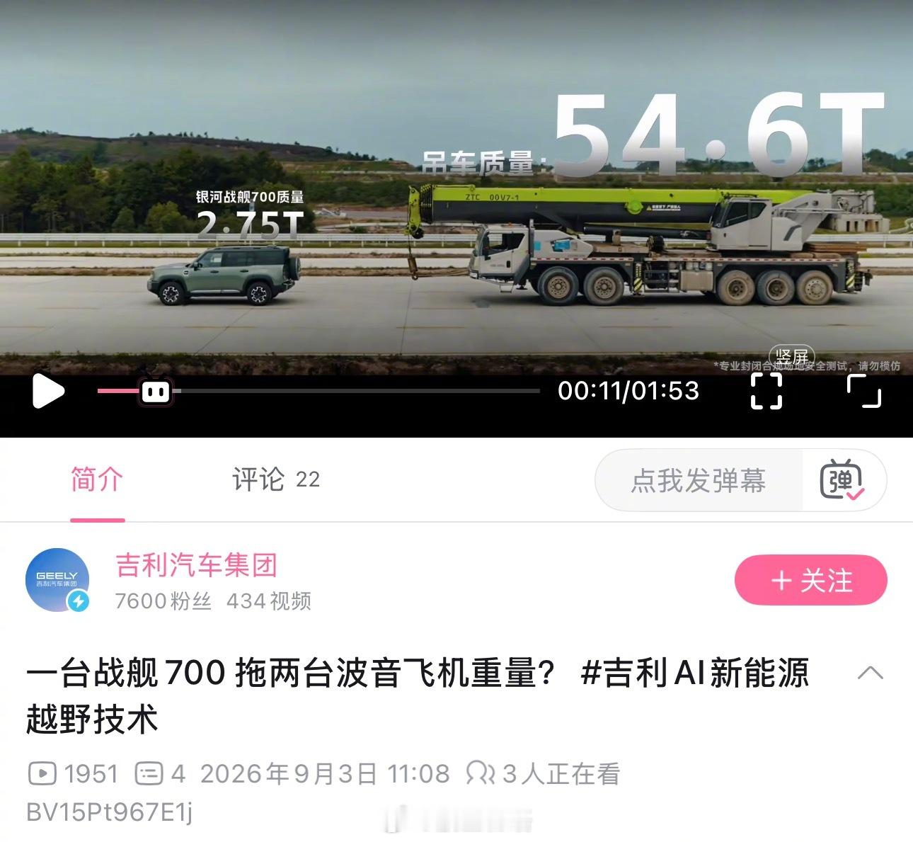 不懂就问，什么波音飞机这么轻？[疑问]27.3吨一架。 ​​​