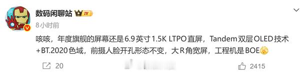 华为Mate90双层OLED屏曝光【华为Mate90系列下月发布！6.9英寸双层