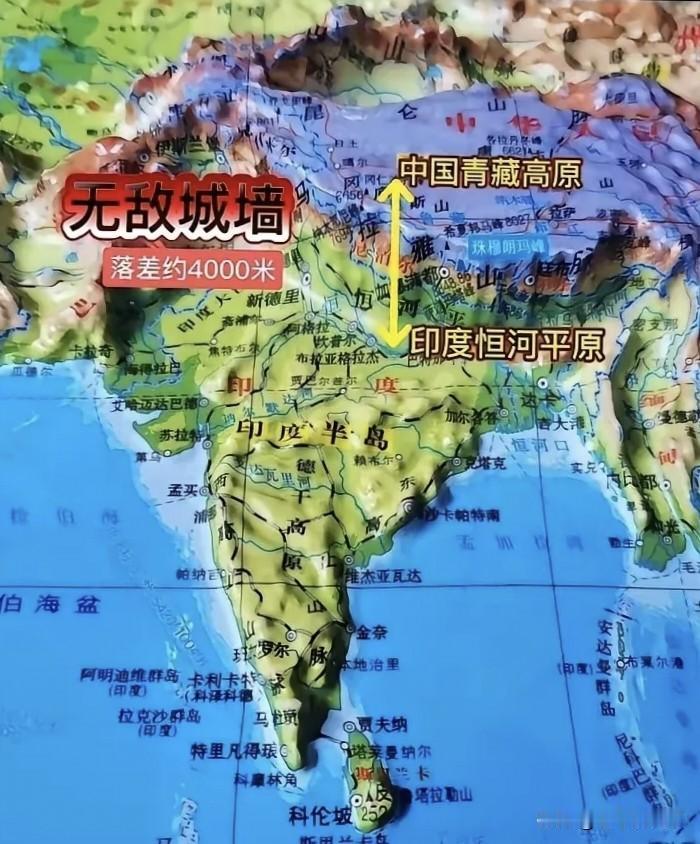 印度人骄傲的认为喜马拉雅山是保卫印度的城墙，因为它免于受到我们的侵略，印度真的太