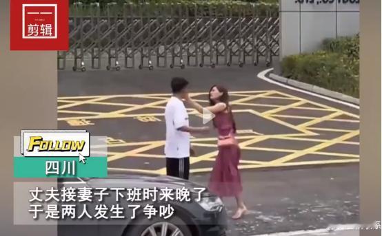 重庆，男子接妻子下班来晚了，妻子直接扇了他一个巴掌，并让他“滚”！男子委屈极了，