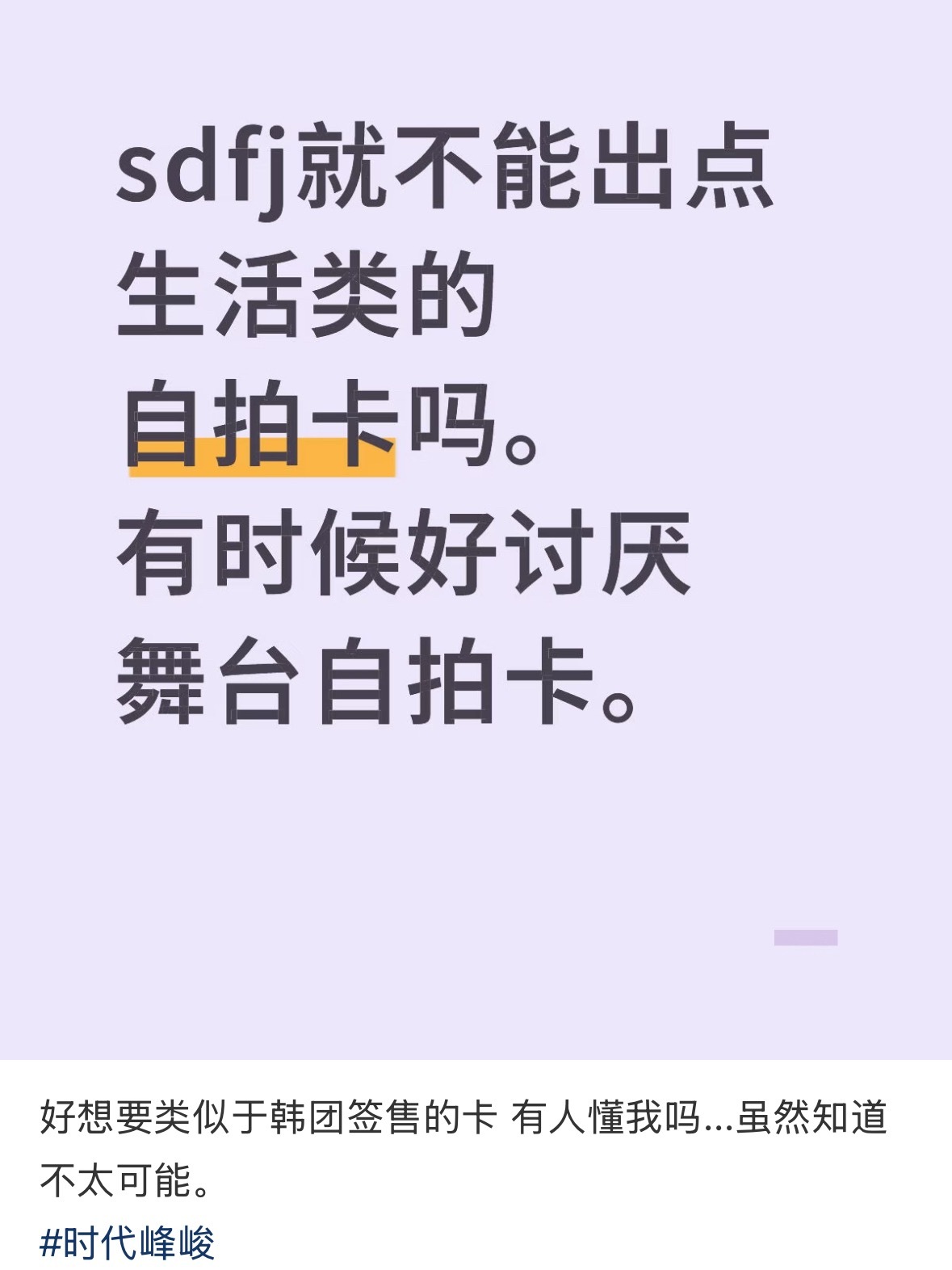 我心声： 