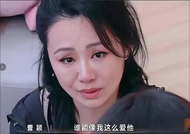 曹颖，该醒醒了，身体只有一个，钱却永远赚不完。
 
曹颖在《浪姐》的舞台，自爆患