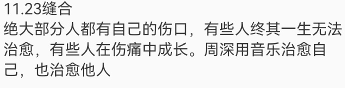周深是细节疯子吧 周深南昌演唱会细节满满，其裤子设计成故事线令人称奇。 