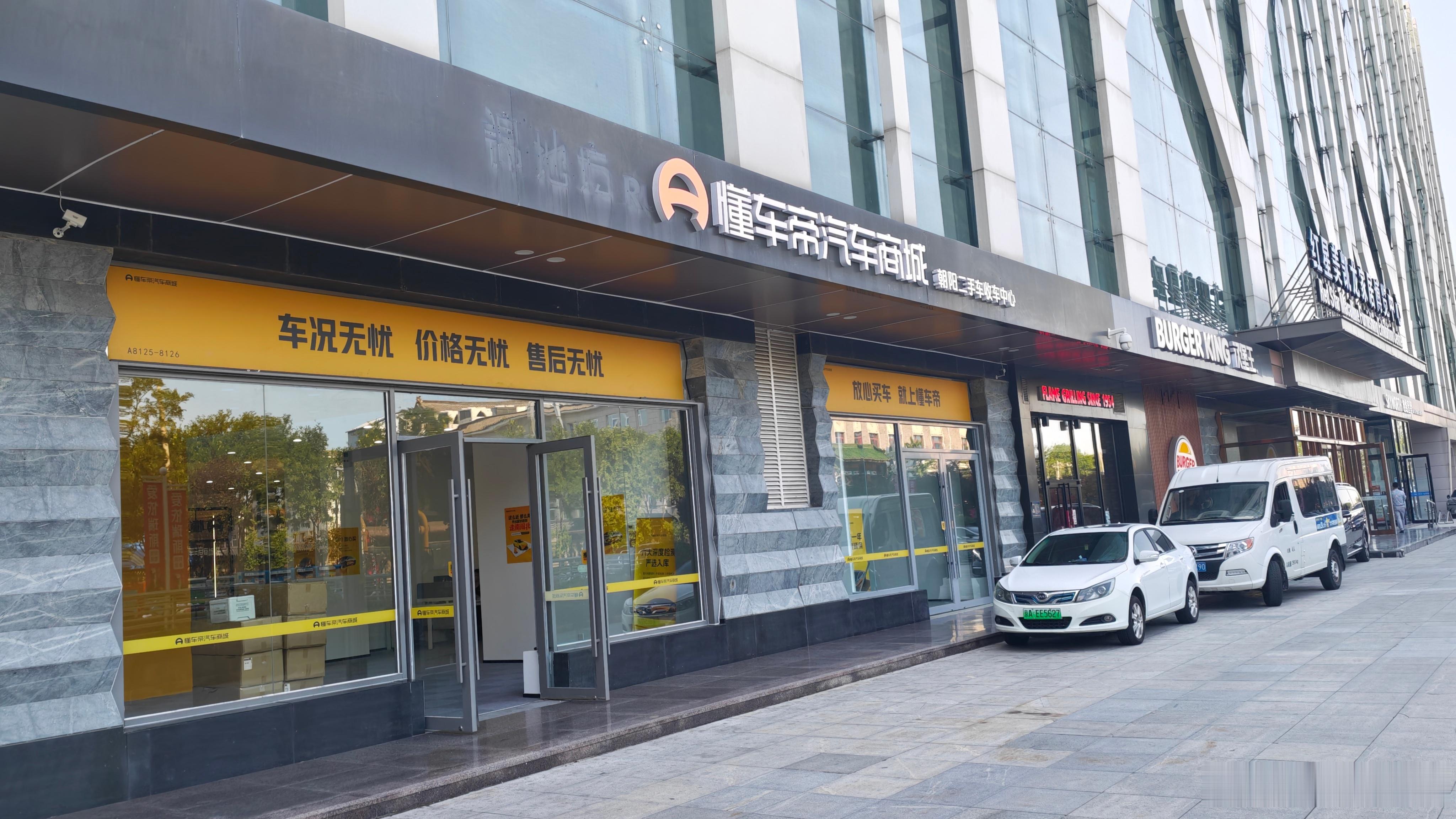 大家买卖二手车会考虑懂车帝吗？我与汽车的日常二手车﻿ ﻿