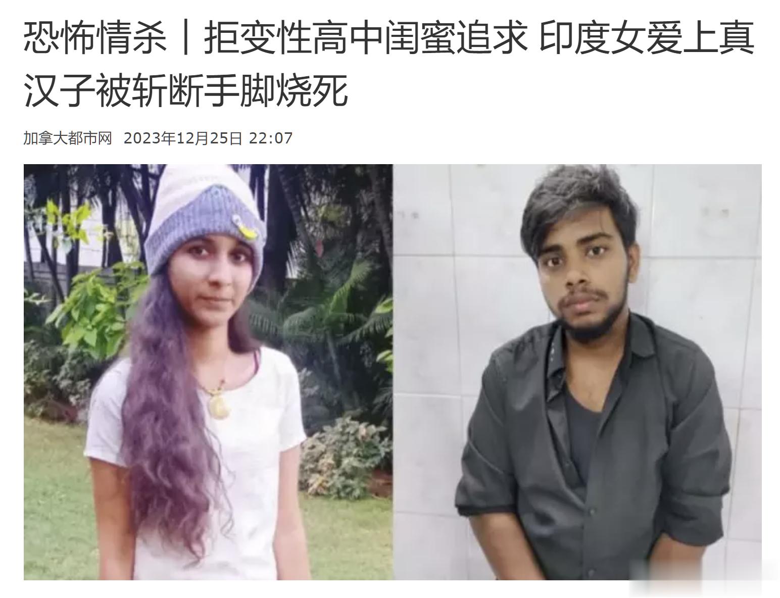 印度泰米尔纳德邦，一女子在高中时爱上闺蜜（图左），为了和闺蜜在一起，她不惜做变性