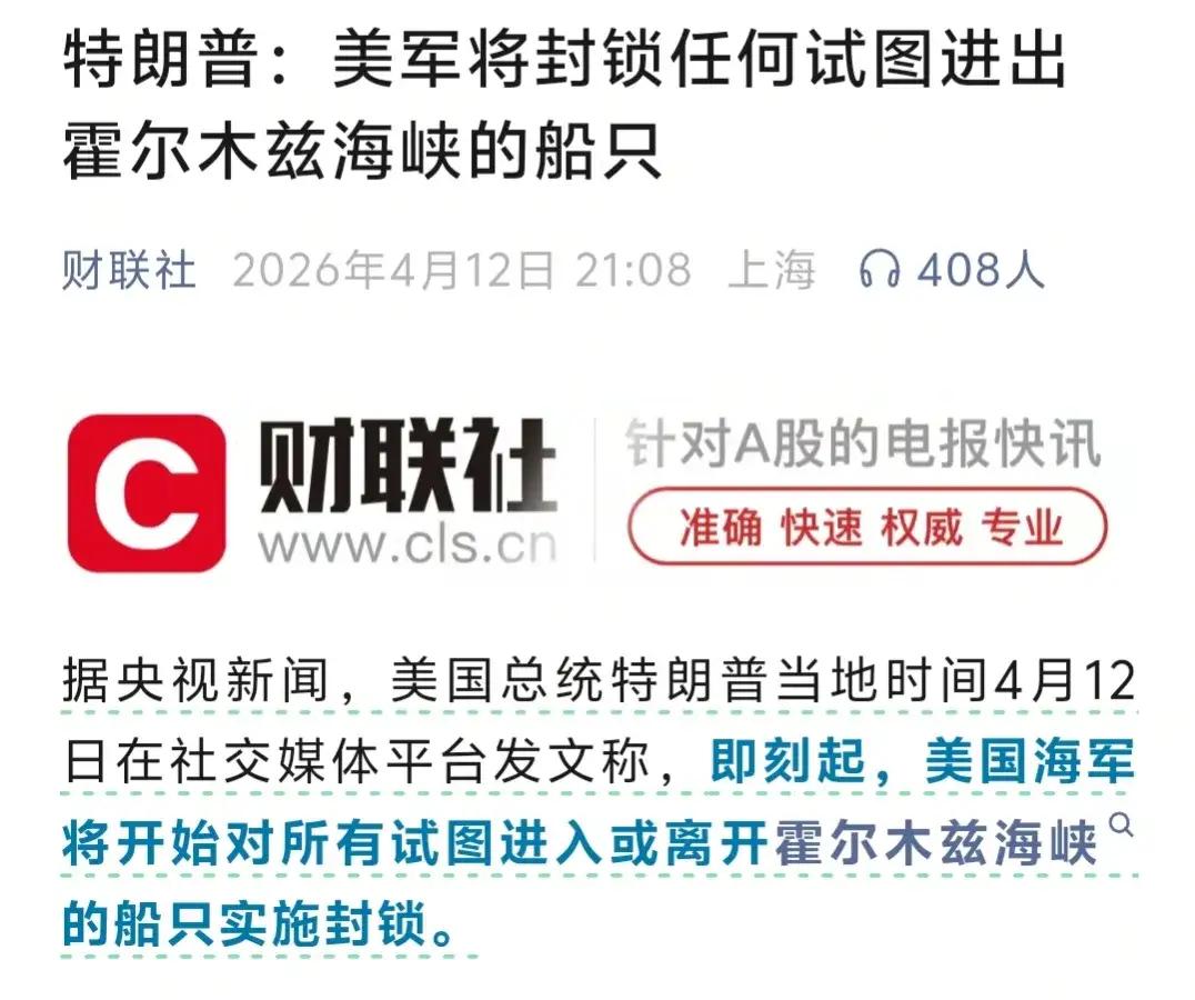 懂王是真的任性啊，就像一个老小孩，做决定完全看心情，伊朗还只是管控霍尔木兹海峡，